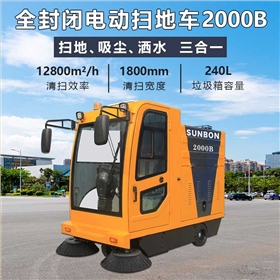 電動掃地機2000AW有什么功能呢？作用是什么？