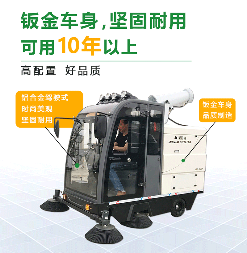 2000AW霧炮高壓沖洗駕駛式電動(dòng)掃地車3