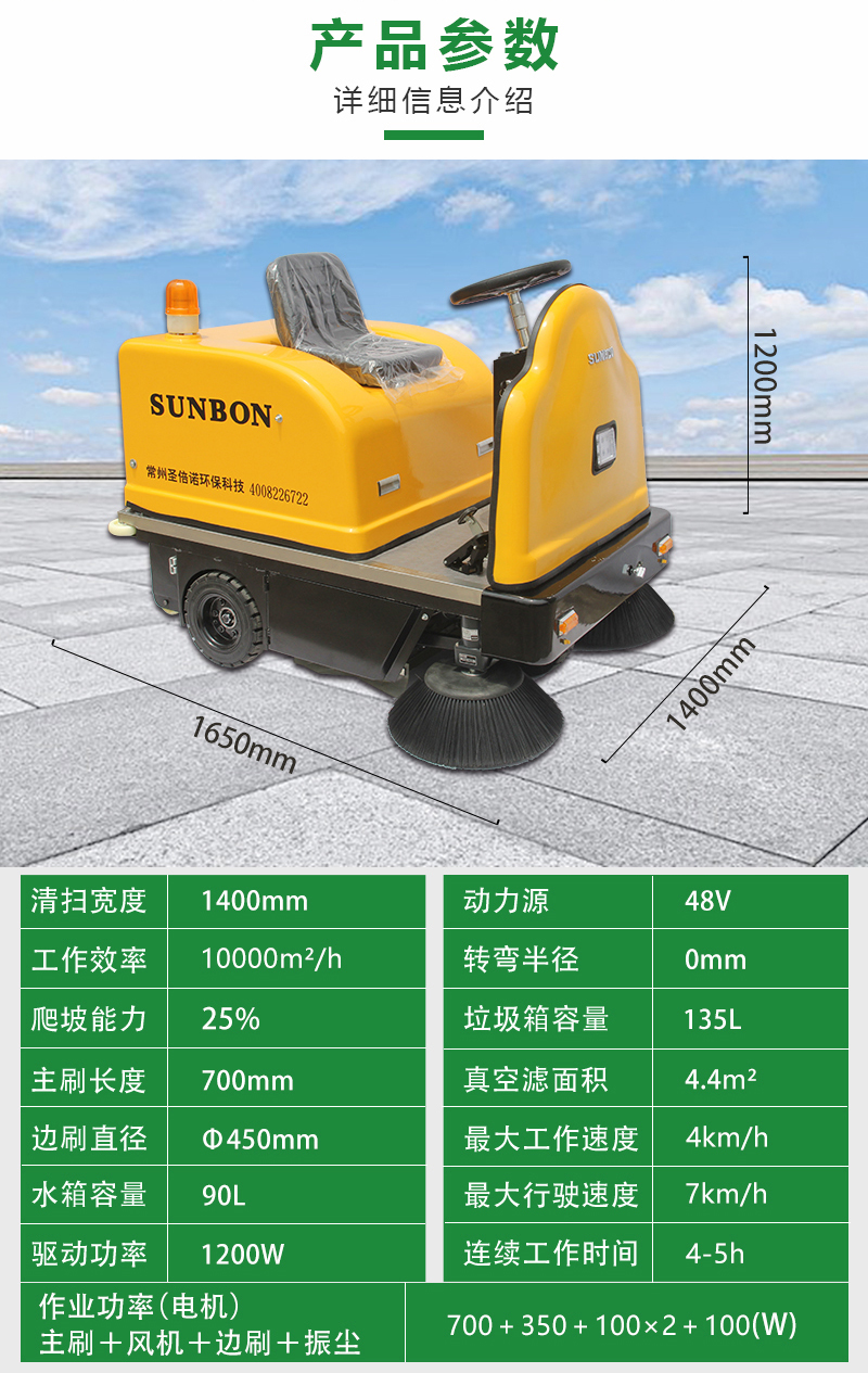 圣倍諾小型掃地機/工廠掃地機/車間掃地機/電動掃地車/倉儲掃地機