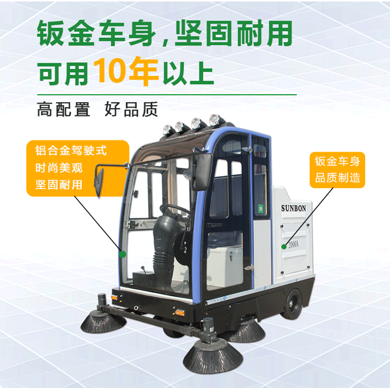 圣倍諾電動掃地機/掃地車/掃地機/車庫掃地車