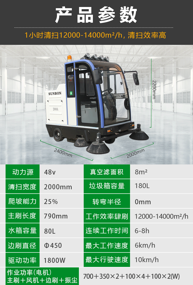 圣倍諾電動掃地機/掃地車/掃地機/車庫掃地車