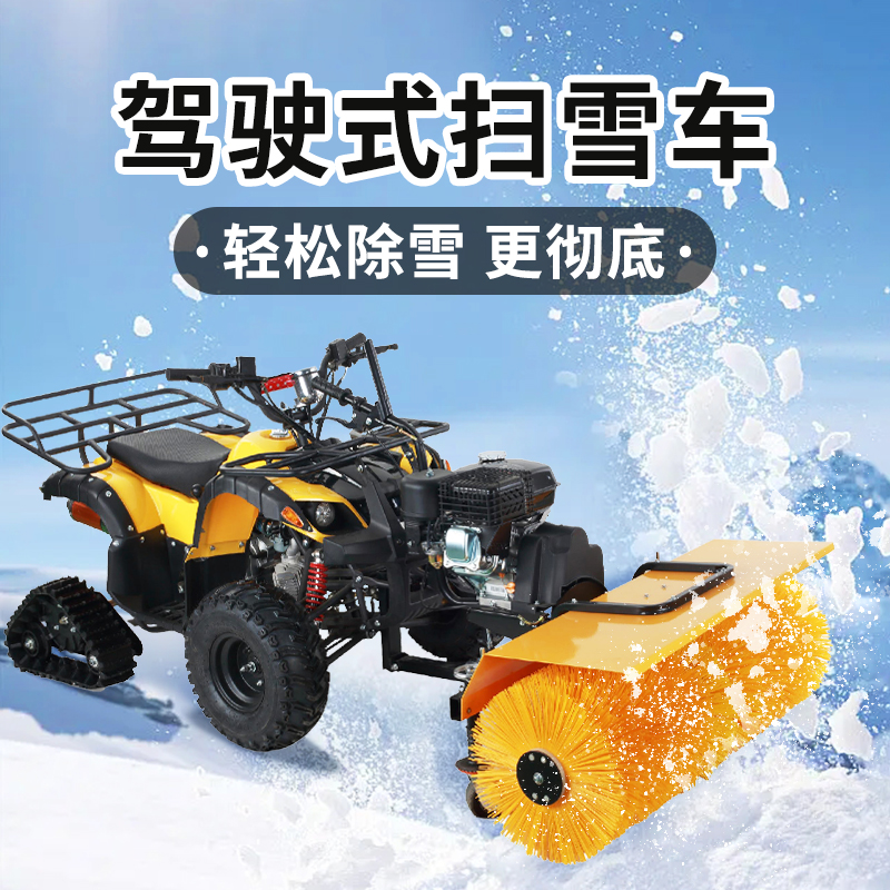 SBN-A1000小公牛駕駛清雪車