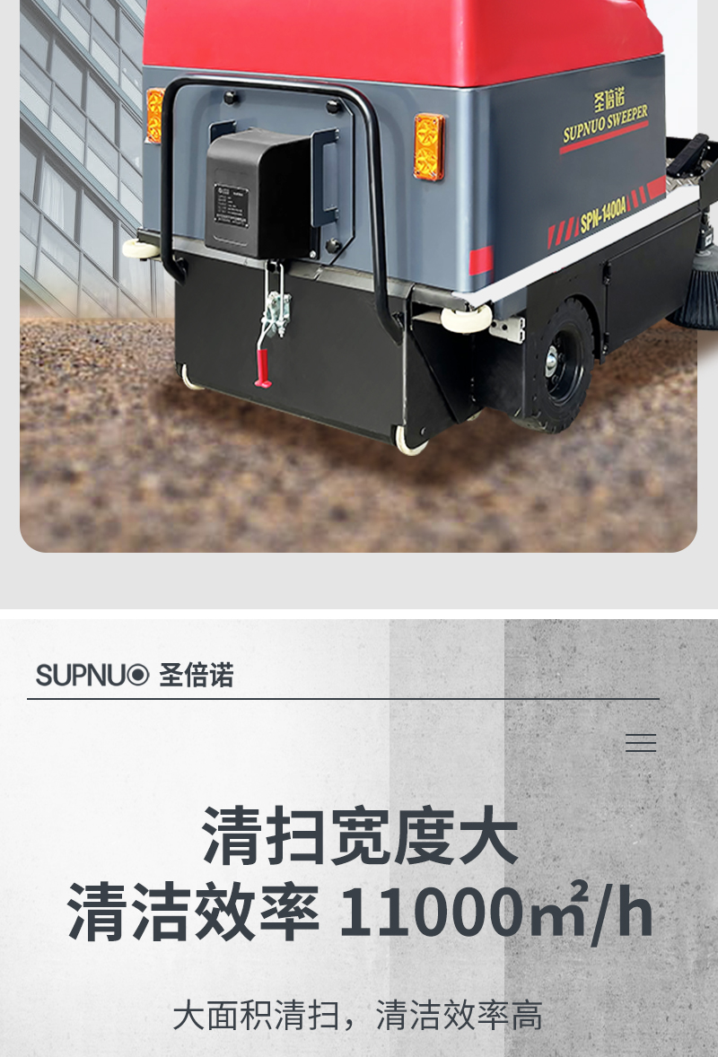 圣倍諾1400小型駕駛式電動掃地車詳情_08